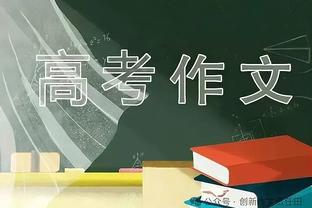 丁伟：上一场球你们打得跟屎似的 好好交流不管用那就罚款+滚蛋