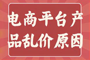 ?塔克23分 凯斯勒10+10+7帽 亨德森23+10 爵士送开拓者5连败